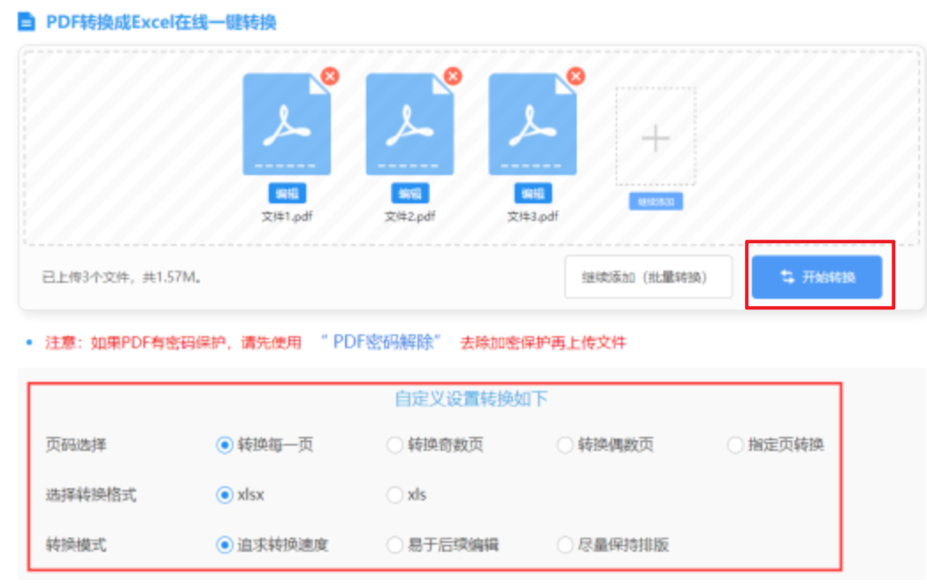 欧宝的网址使用讲解 - 开始转换